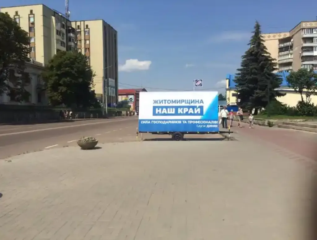 Верховний суд визнав незаконною заборону партії «Наш край»
