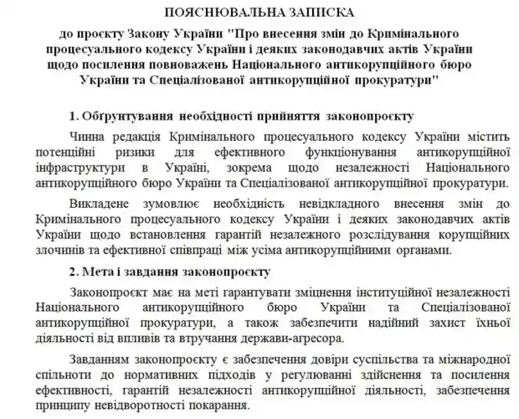 Після голосування за скандальний закон: нардеп Костюк подав власний проєкт щодо посилення НАБУ