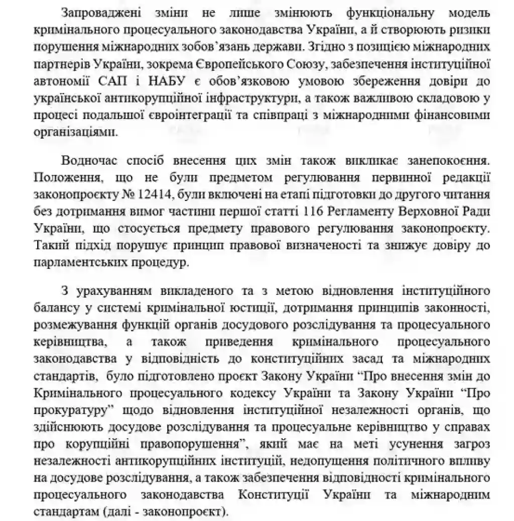 Після голосування за скандальний закон: нардеп Костюк подав власний проєкт щодо посилення НАБУ