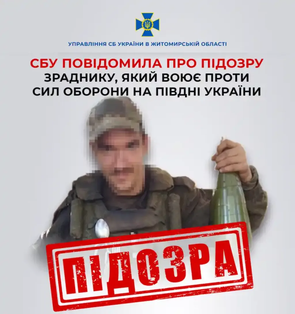 32-річного бойовика, який воює проти України на Херсонщині, оголошено в розшук