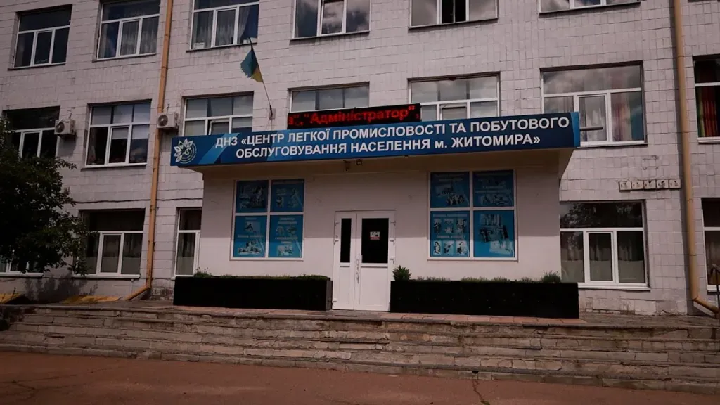 Житомирська політехніка отримає нове приміщення: у місті триває реформа профтехосвіти