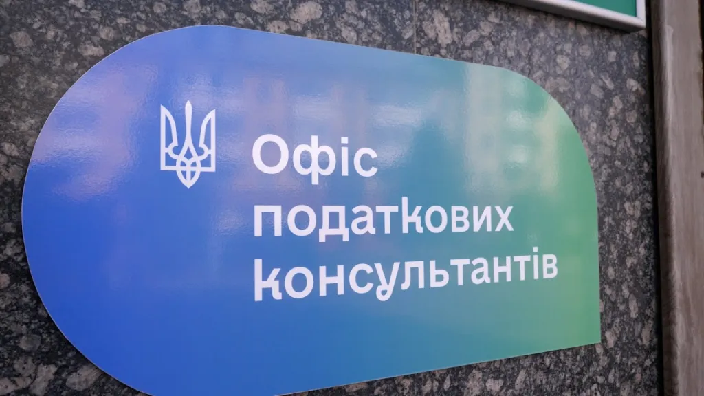 У Житомирі розпочав роботу Офіс податкових консультантів