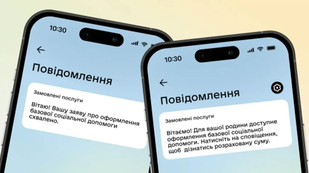У «Дії» з’явилася нова послуга для родин — оформлення базової соціальної допомоги онлайн
