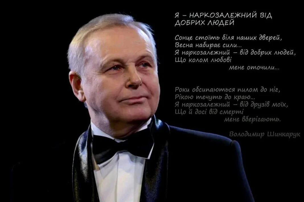 Житомир вшановує пам’ять Володимира Шинкарука: 11 років без поета-філософа