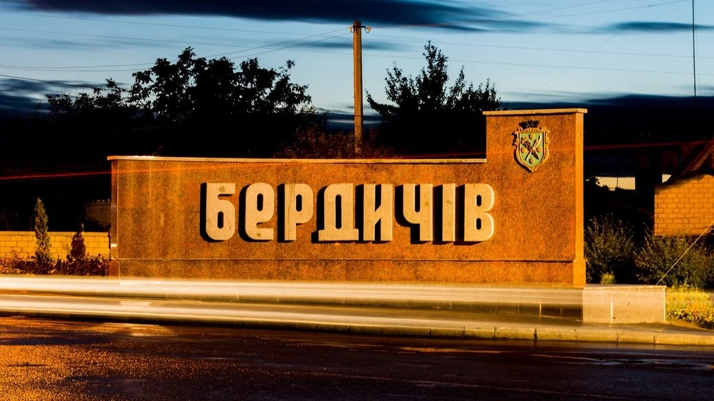 Бердичів затвердив програму підтримки української мови у всіх сферах життя громади