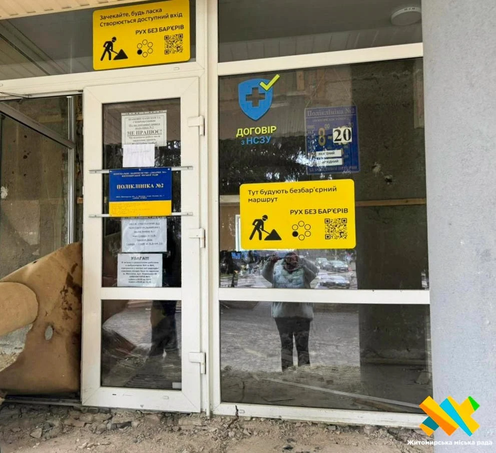 “Рух без бар’єрів”: у Житомирі триває реконструкція поліклініки