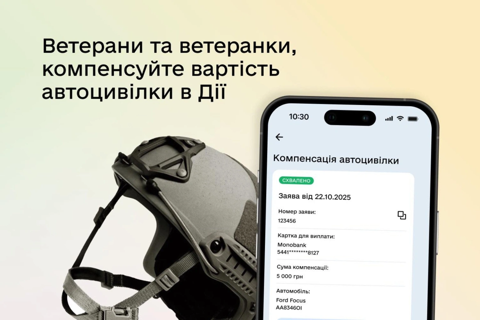 Безкоштовна автоцивілка: у «Дії» запустили нову компенсацію для ветеранів війни