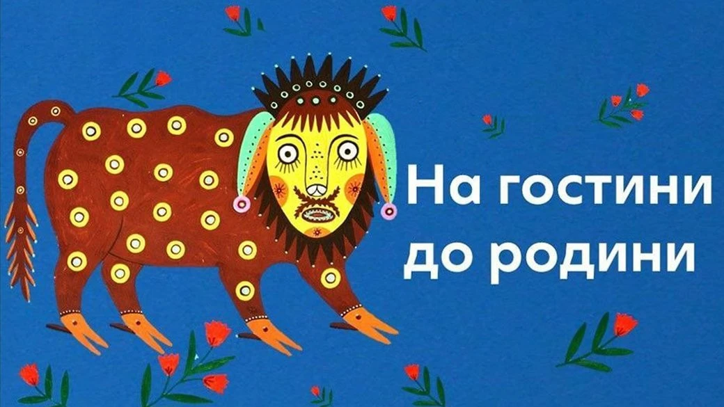У Житомирі відкрилася родинна виставка Примаченків: від Марії до онуків