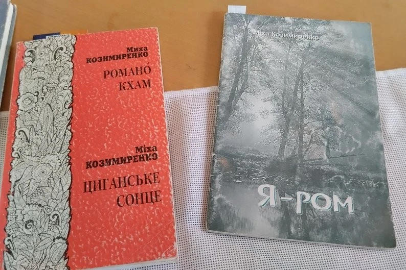 Михайло Козимиренко: музикант і перекладач, який об’єднав українську та ромську культури