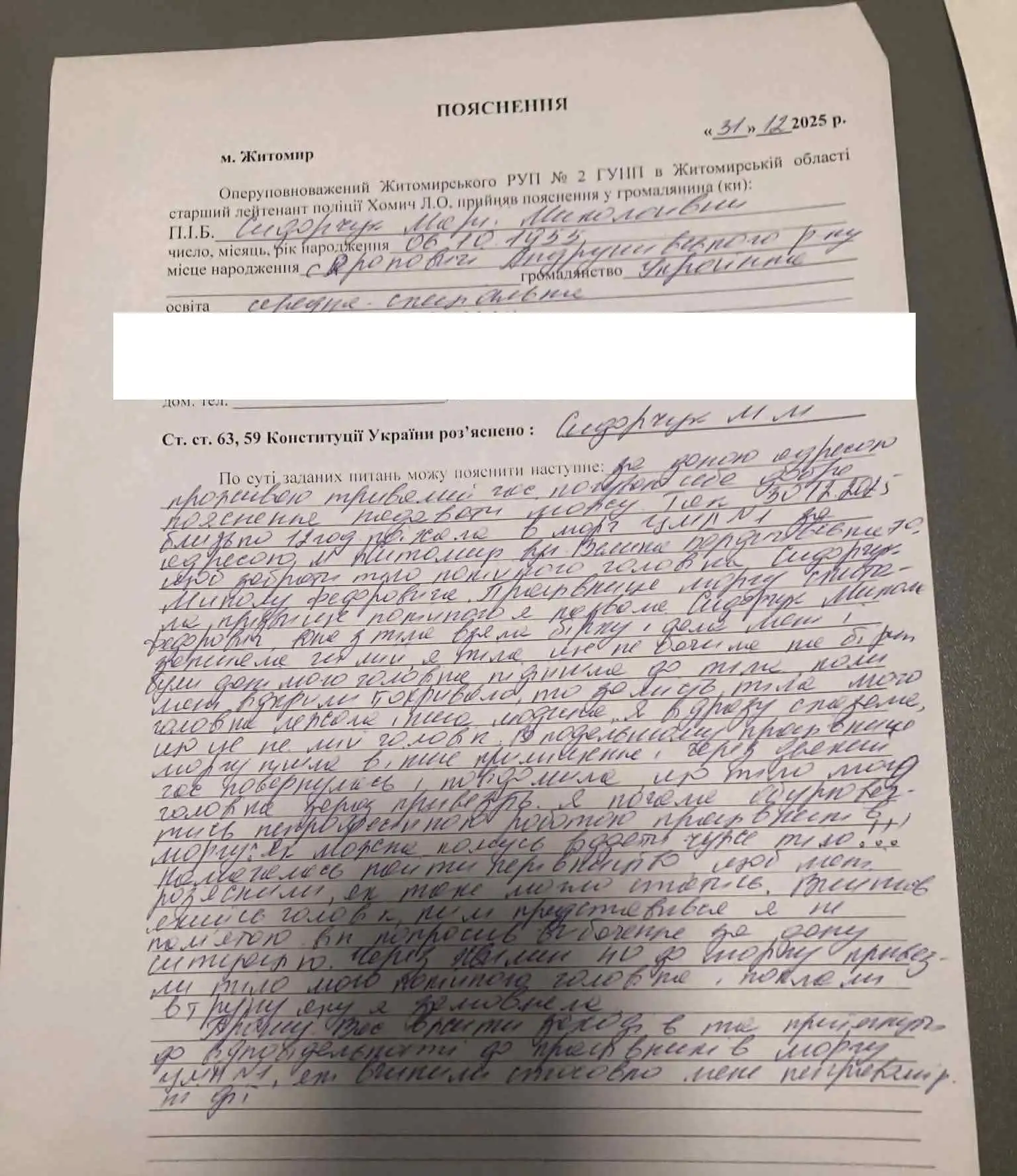Переплутали тіла: у Житомирі родичі отримали чужого померлого