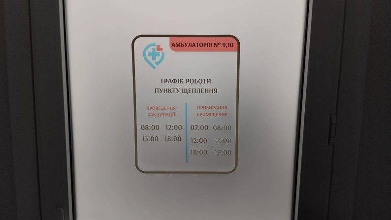 В Україні оновлюють календар щеплень: від 2026 року вакцинують за новими стандартами