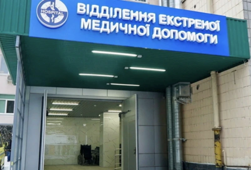 Екстрена допомога без зволікань: в обласній лікарні Житомира запрацювало нове відділення