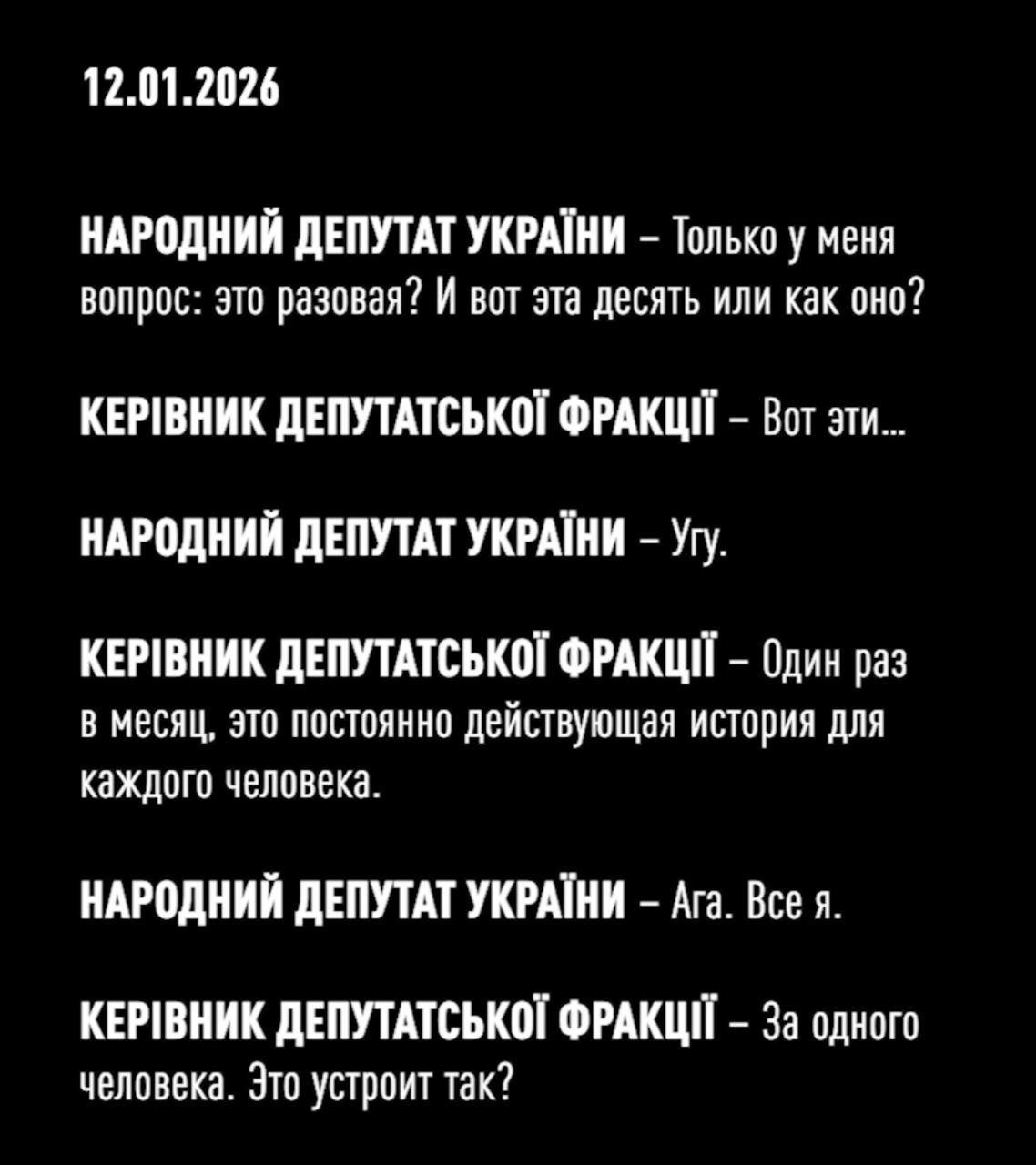 Тимошенко отримала підозру: НАБУ оприлюднило записи переговорів