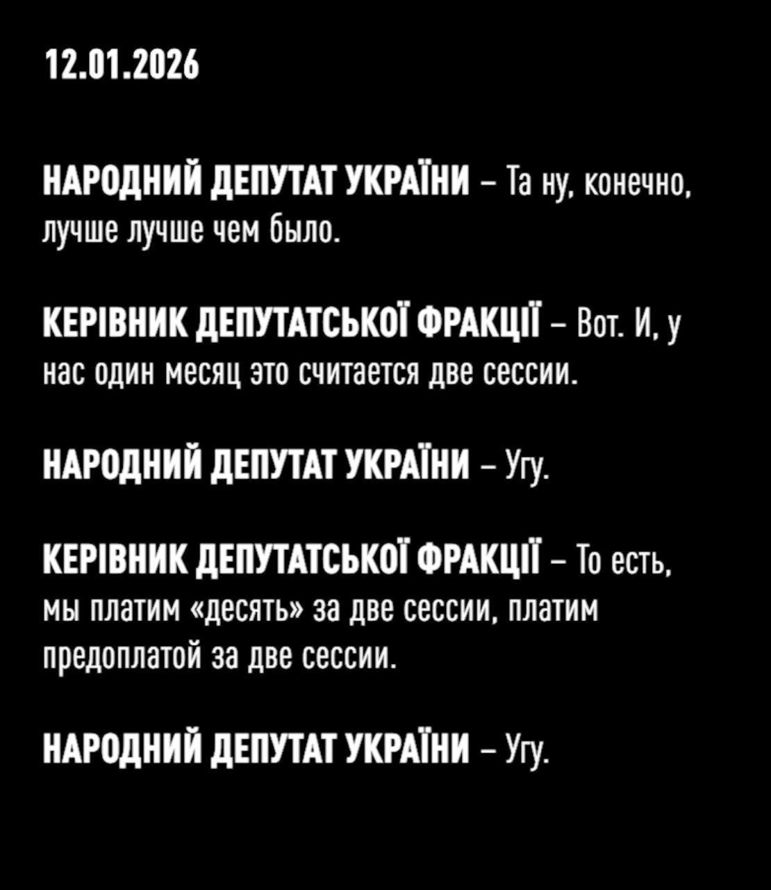 Тимошенко отримала підозру: НАБУ оприлюднило записи переговорів