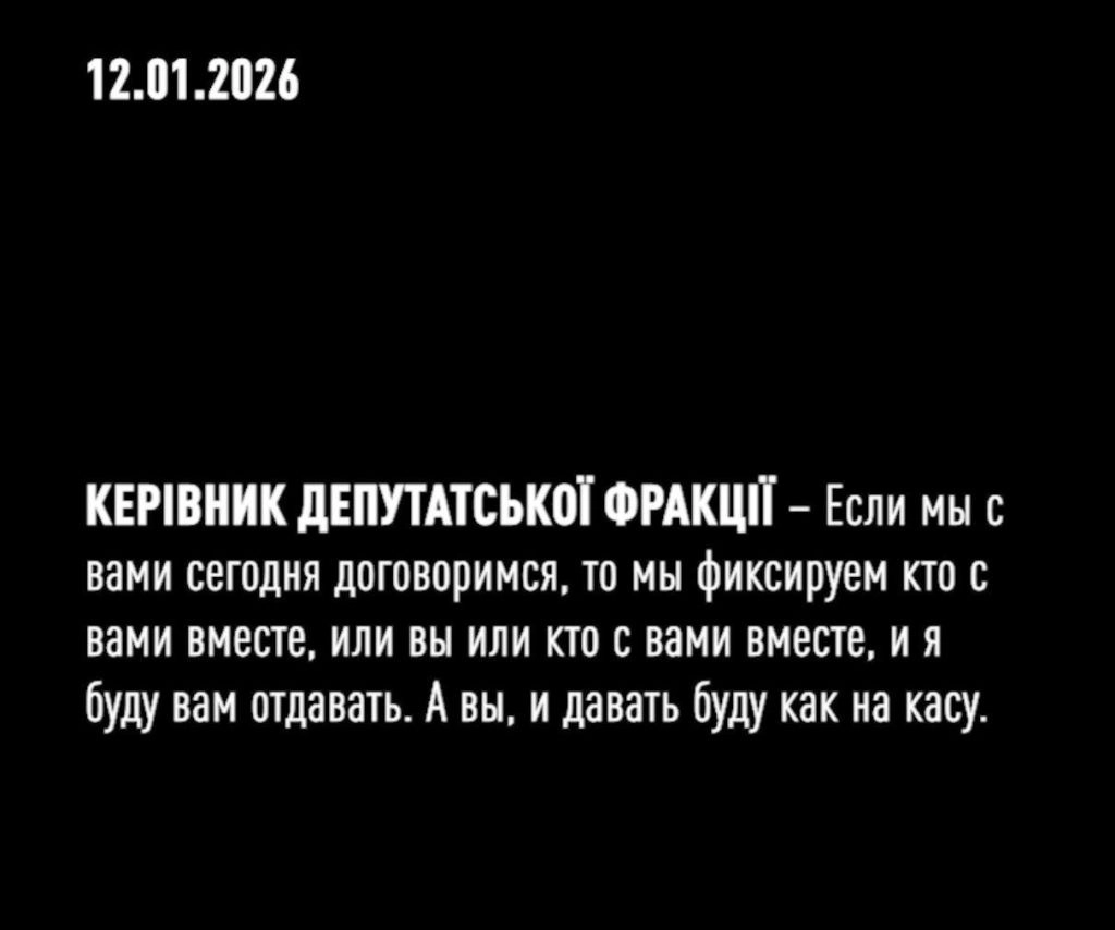 Тимошенко отримала підозру: НАБУ оприлюднило записи переговорів