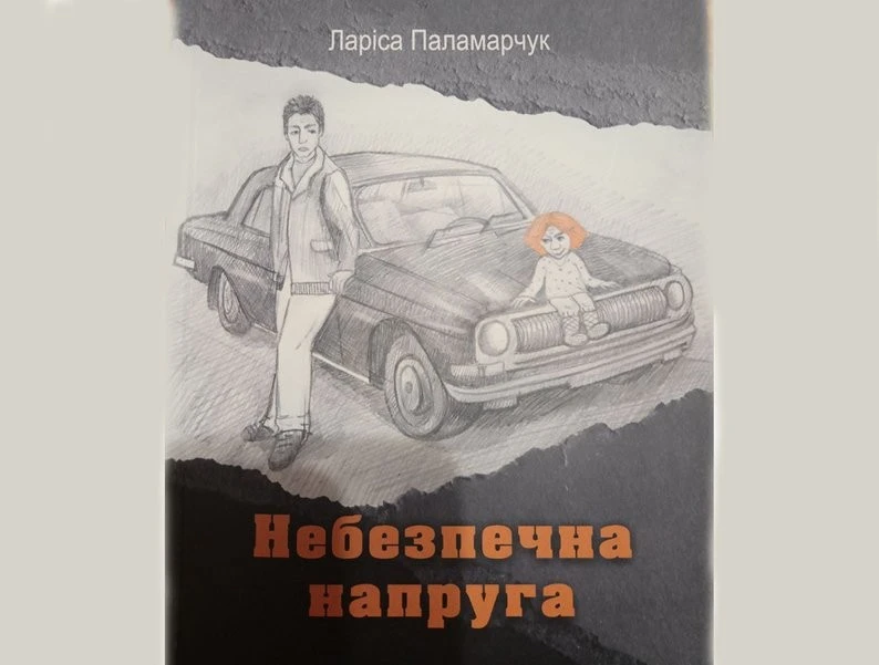 Магія серед бетону: у Житомирі презентували книжку про міських духів-захисників