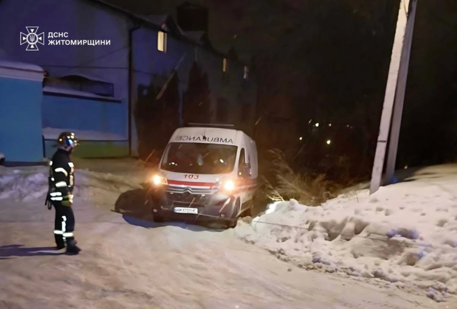 У Житомирі рятувальники визволяли «швидку» з ожеледиці