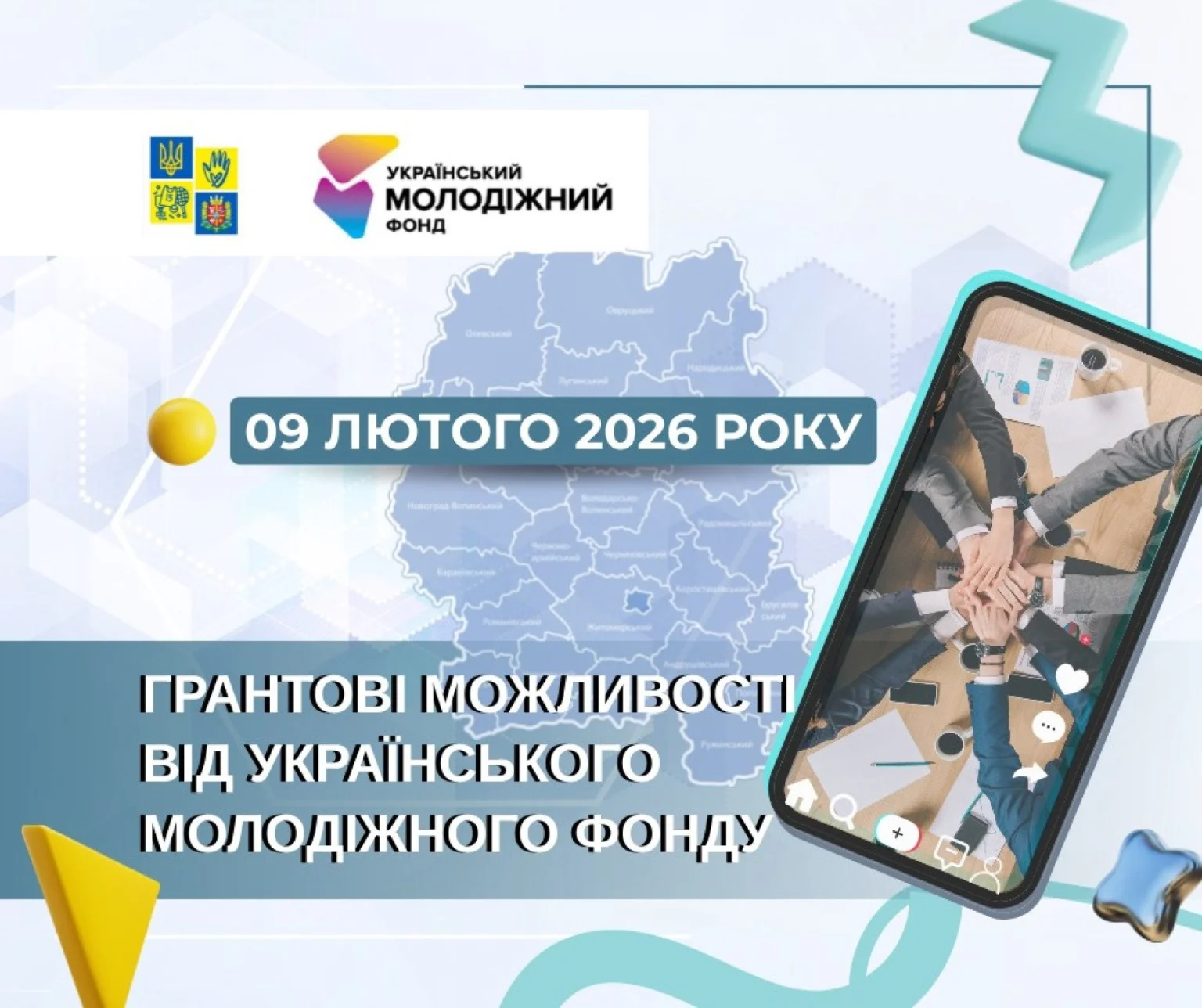 Гранти-2026: Український молодіжний фонд презентує нові можливості у Житомирі