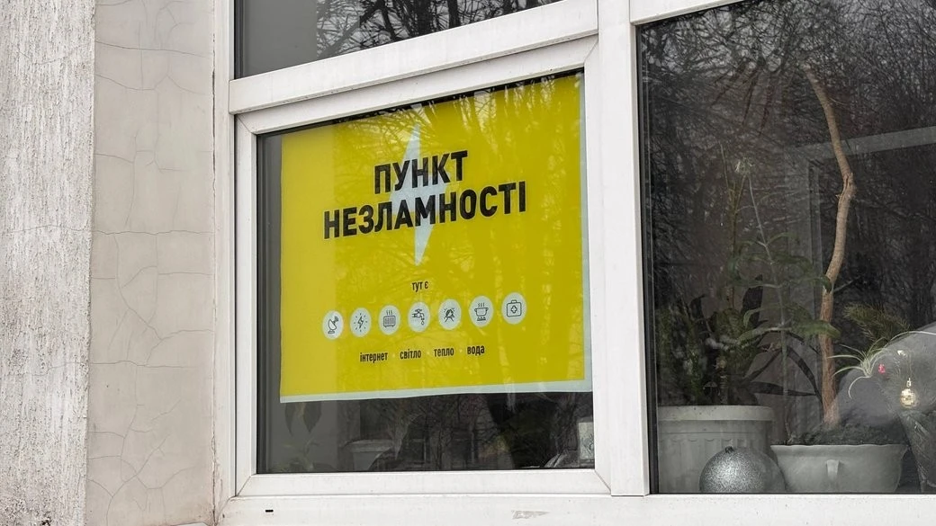 Нові правила блекауту: Житомир адаптує роботу «Пунктів незламності» до кризових умов