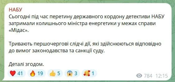 Кінець маршруту в «Ягодині»: ексміністр енергетики Галущенко затриманий НАБУ при спробі виїхати до Польщі