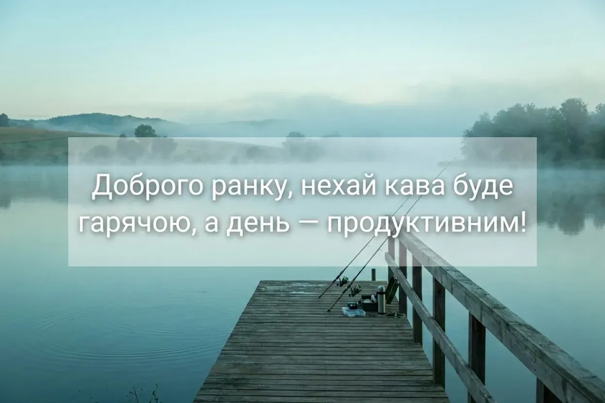Доброго ранку чоловіку: найкращі картинки та душевні листівки для бадьорого початку дня