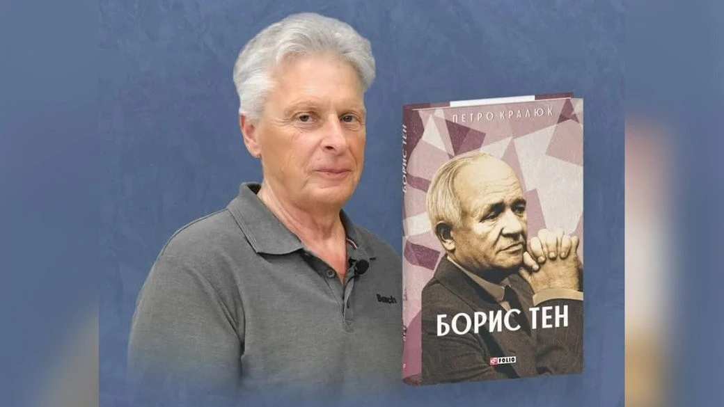 Титан у затінку імперії: чому Україна досі відкриває для себе геній Бориса Тена