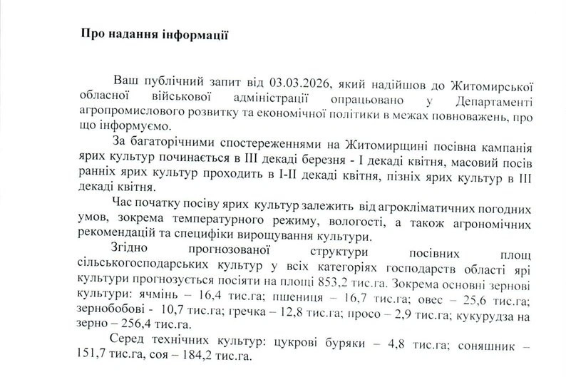 Аграрний вектор 2026: Житомирщина готується до масштабної весняної кампанії та відродження коноплярства