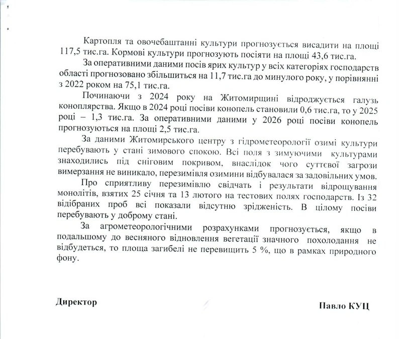 Аграрний вектор 2026: Житомирщина готується до масштабної весняної кампанії та відродження коноплярства