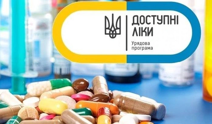 Програма «Доступні ліки»: як пацієнту отримати медикаменти безоплатно