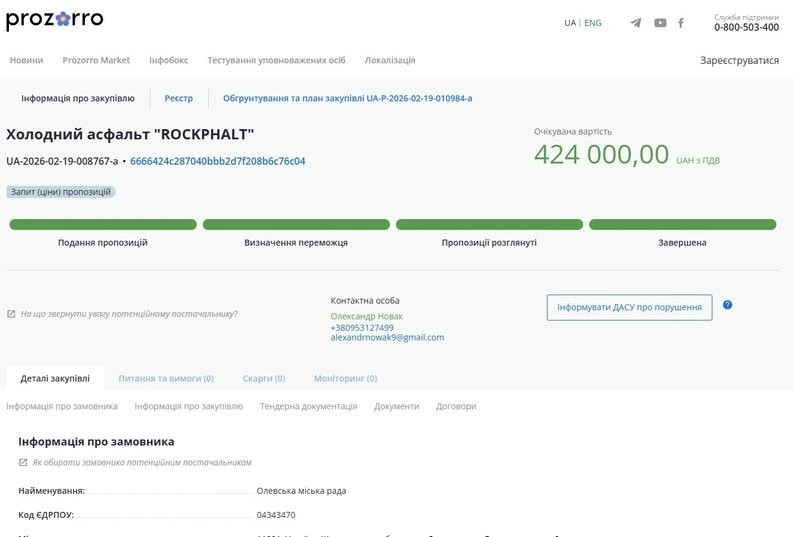 Тимчасове рішення для критичної інфраструктури: в Олевську латають міст через Уборть