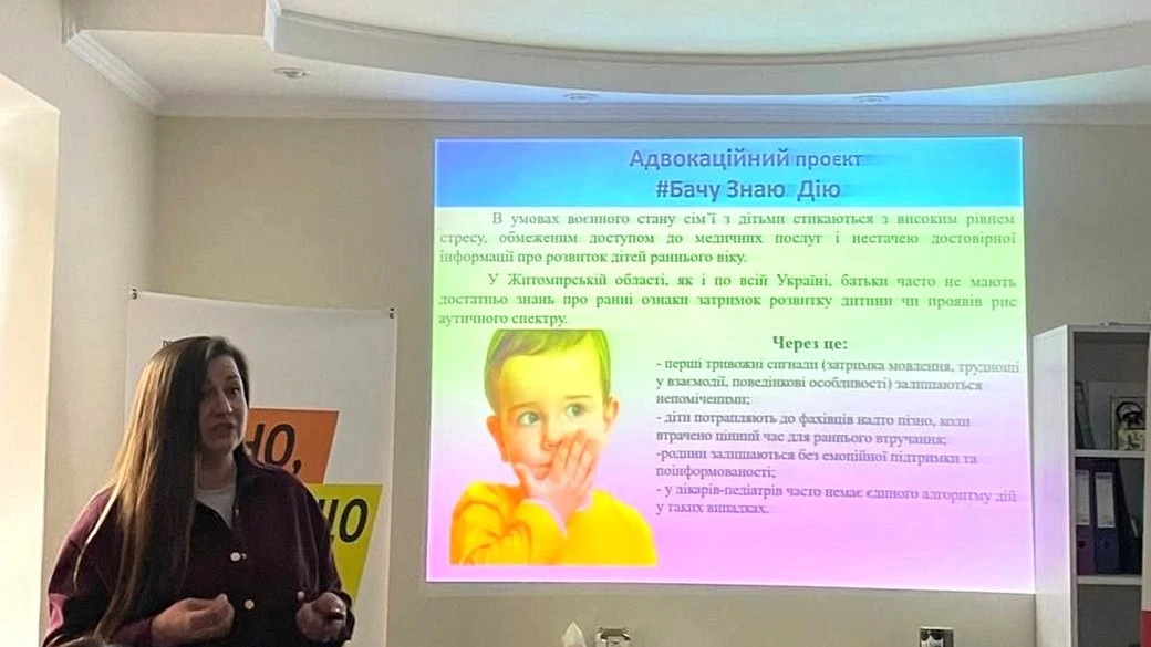 Маршрут допомоги: як у Житомирі долають інформаційний вакуум навколо дитячого аутизму