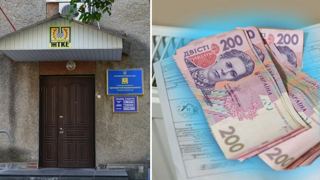 Загроза опалювальному сезону: НАК “Нафтогаз” паралізував роботу житомирських тепловиків