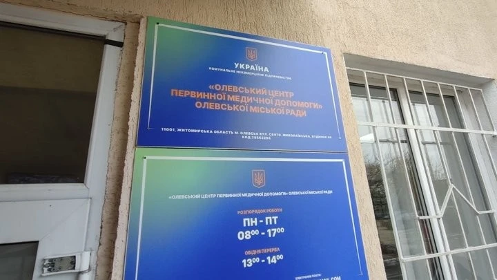 Нові правила чекапів для сорокарічних: як Олевська громада впроваджує медичний скринінг