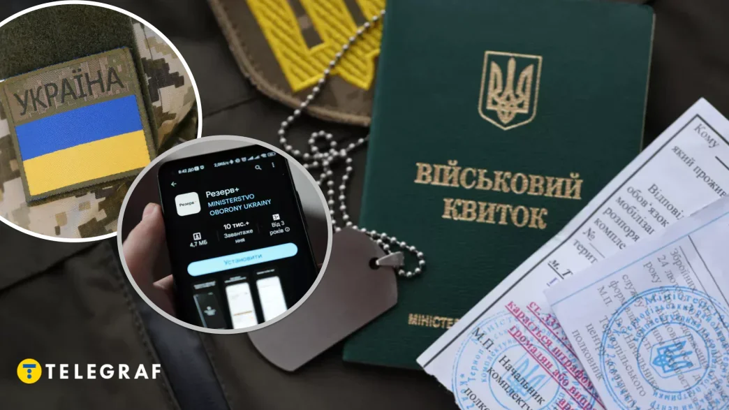 Технології замість патрулів: як зміниться мобілізація в Україні