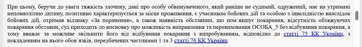 Металева труба проти собаки: вирок за катування тварини у Романові