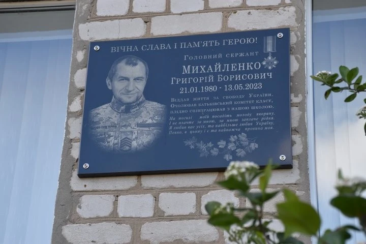 Порятунок побратимів та вареники на фронті: на Житомирщині вшанували пам’ять головного сержанта Григорія Михайленка