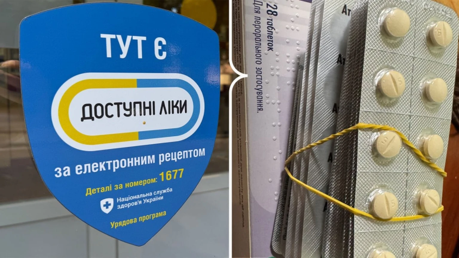 У липні державна програма реімбурсації поповниться 51 новим найменуванням ліків
