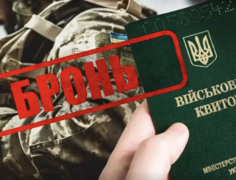 Нові ліміти зарплат та жорсткі перевірки: чому українці втрачають статус заброньованих