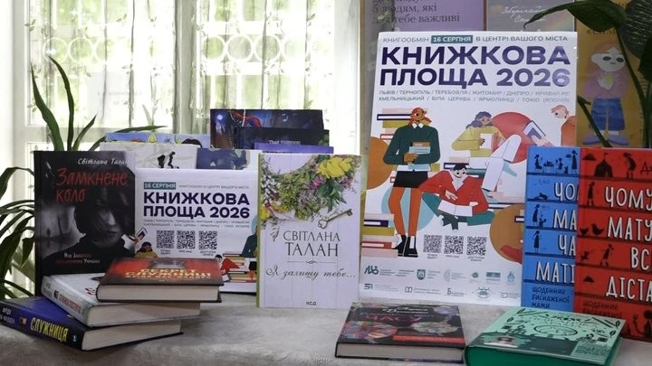Масштабний книгообмін у Житомирі: де та як безкоштовно оновити домашню бібліотеку