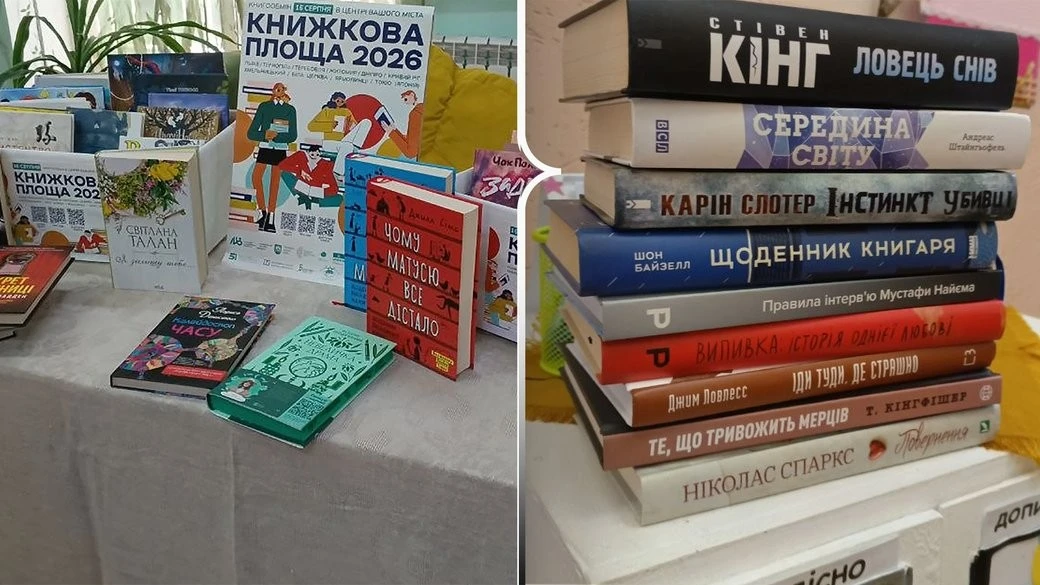 Масштабний книгообмін у Житомирі: як подарувати прочитаній книжці друге життя