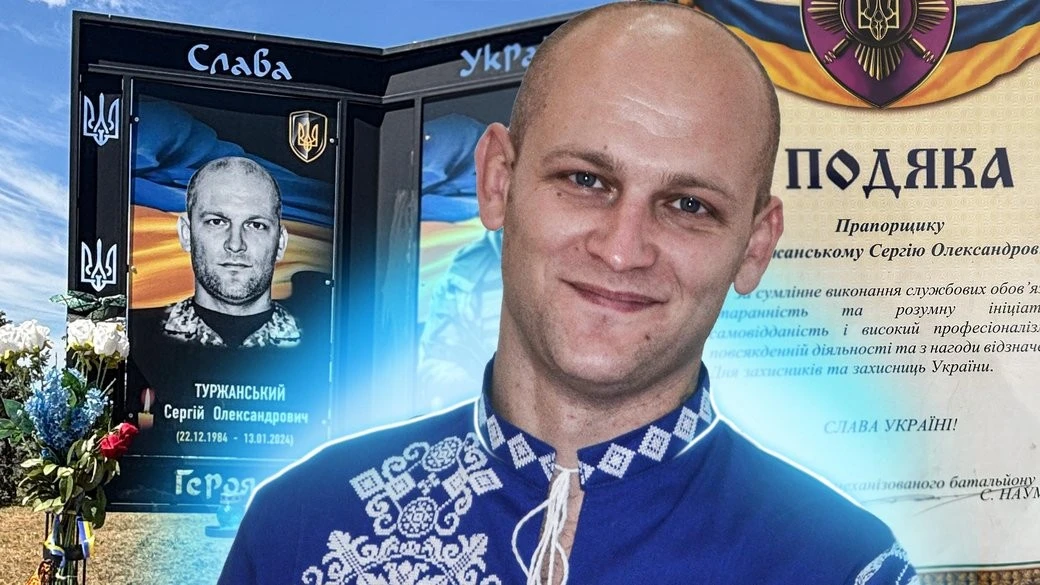 Оберіг у підкладці куртки: історія мужнього розвідника Сергія Туржанського, який повернувся з-за кордону заради фронту