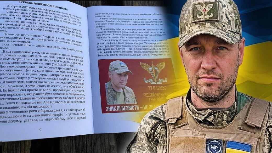 Пам’ять крізь біль: сестра полеглого воїна з Житомирщини написала про нього книгу