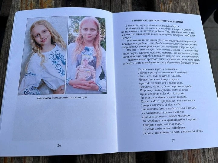 Пам’ять крізь біль: сестра полеглого воїна з Житомирщини написала про нього книгу