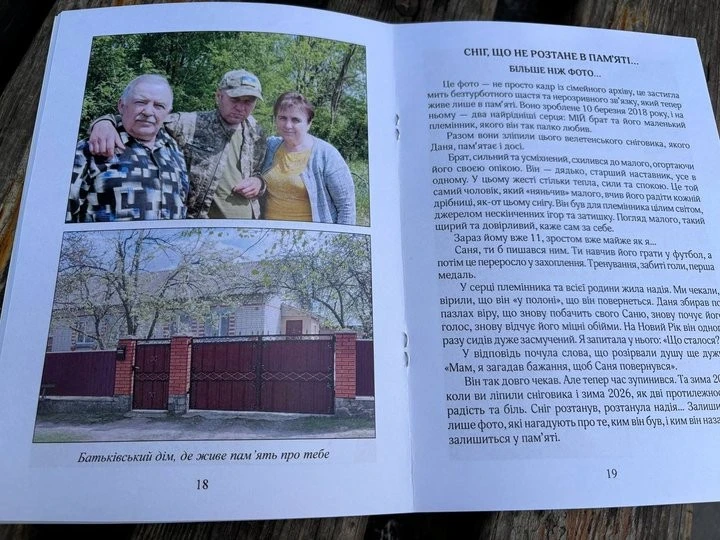 Пам’ять крізь біль: сестра полеглого воїна з Житомирщини написала про нього книгу