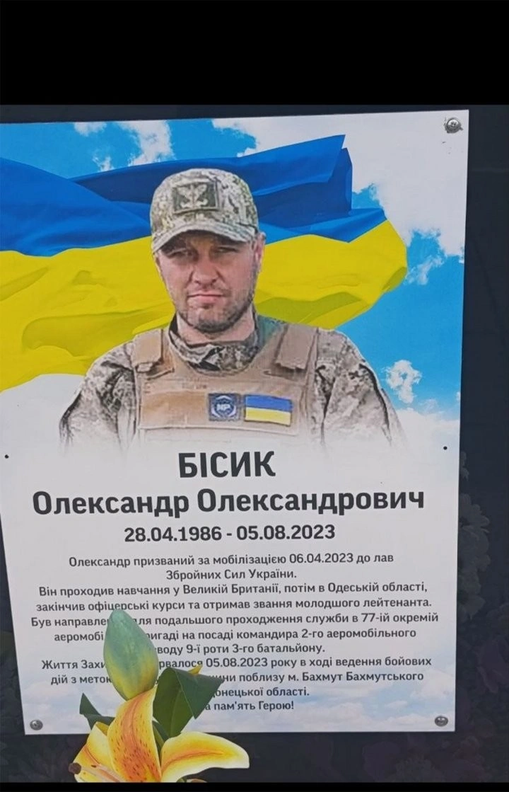 Пам’ять крізь біль: сестра полеглого воїна з Житомирщини написала про нього книгу