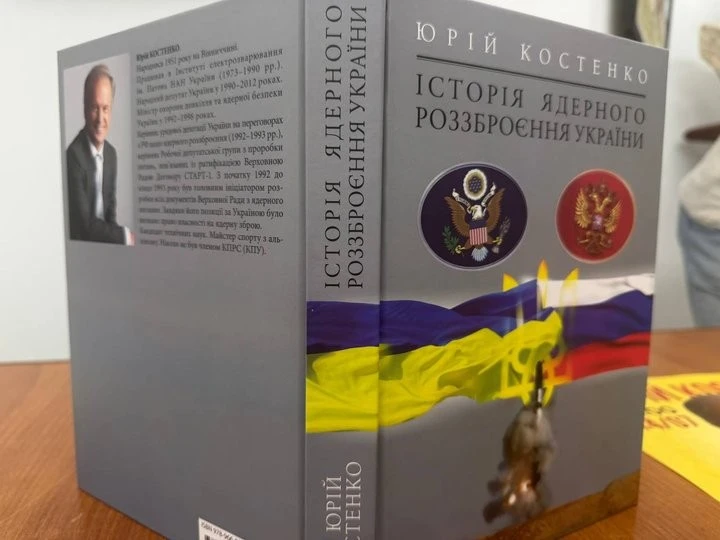 Зрада національного інтересу: у Житомирі презентували оновлене дослідження про ядерне роззброєння України